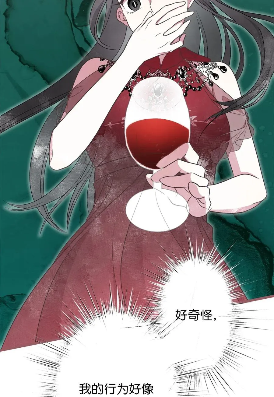 51 浪漫的死亡派对 第45页
