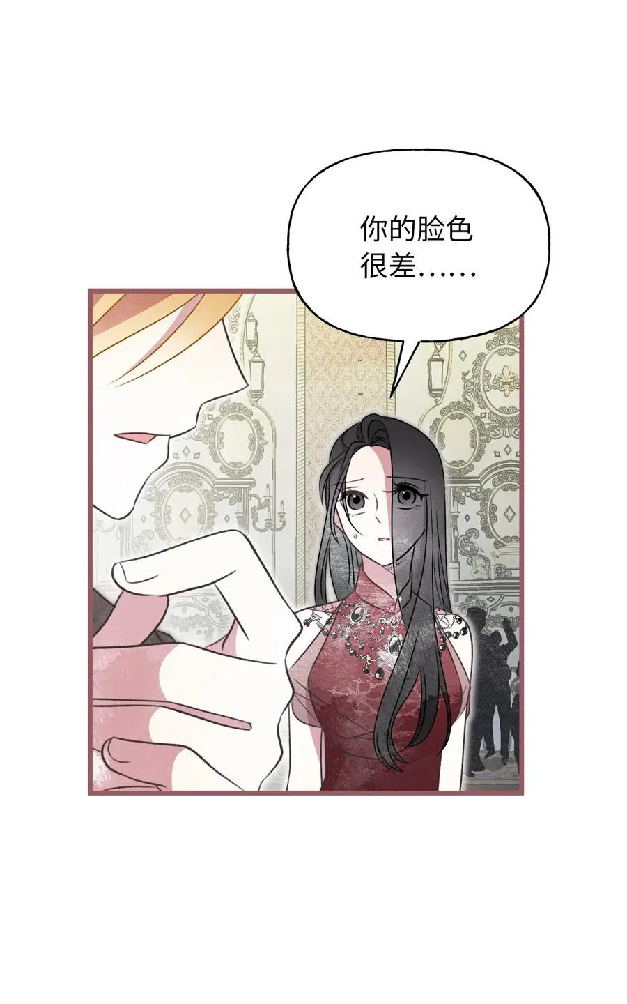 51 浪漫的死亡派对 第51页