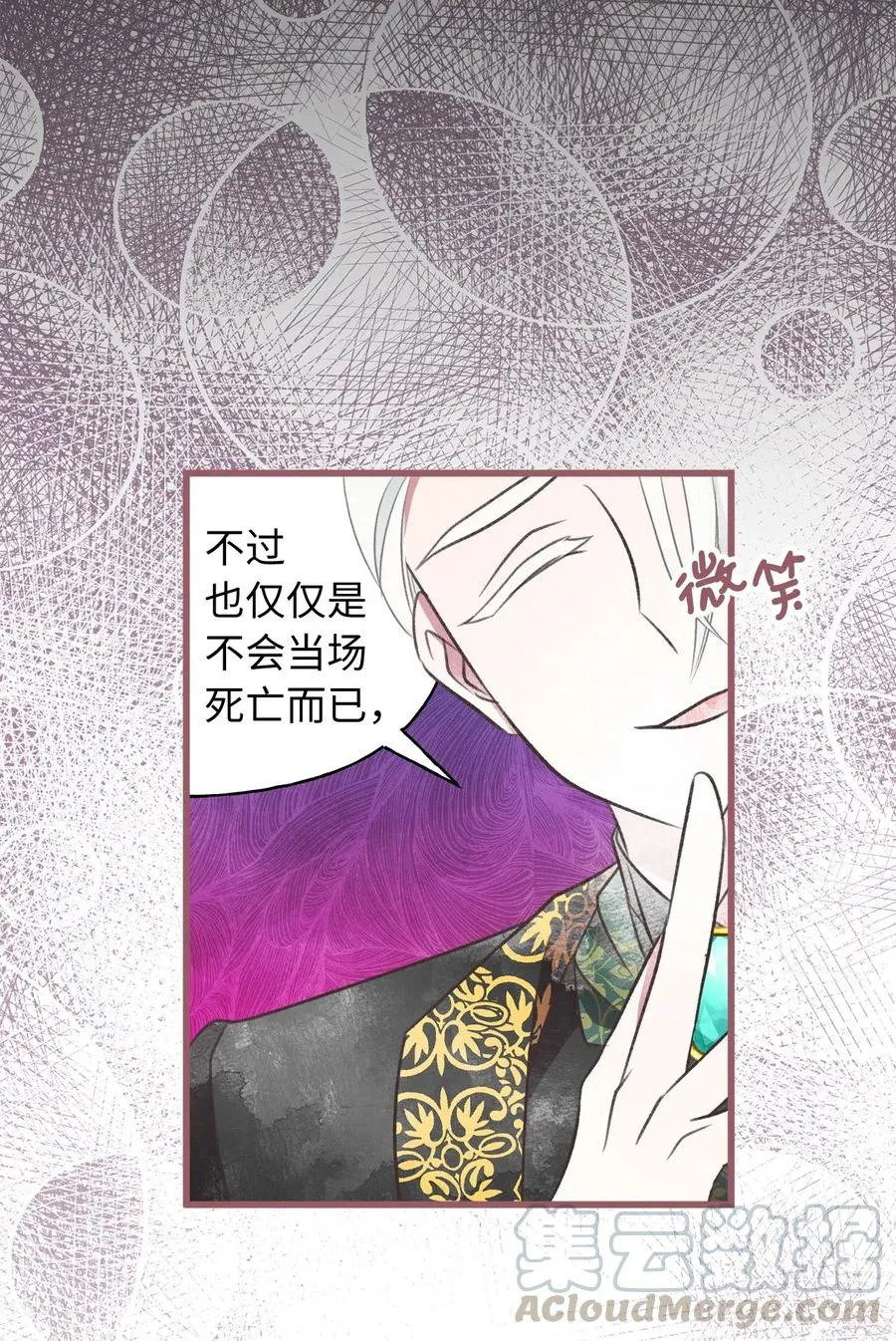 51 浪漫的死亡派对 第55页