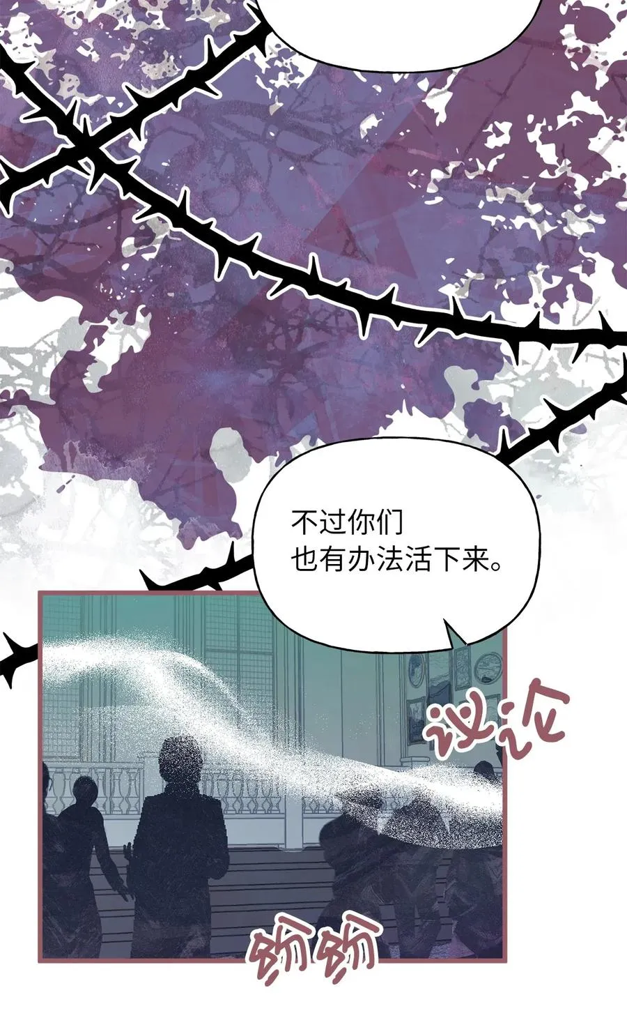 51 浪漫的死亡派对 第57页