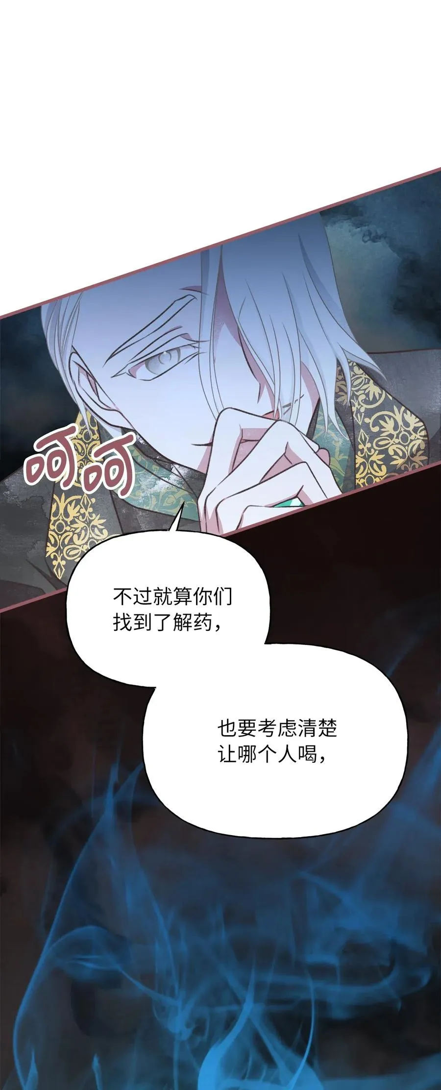 51 浪漫的死亡派对 第65页