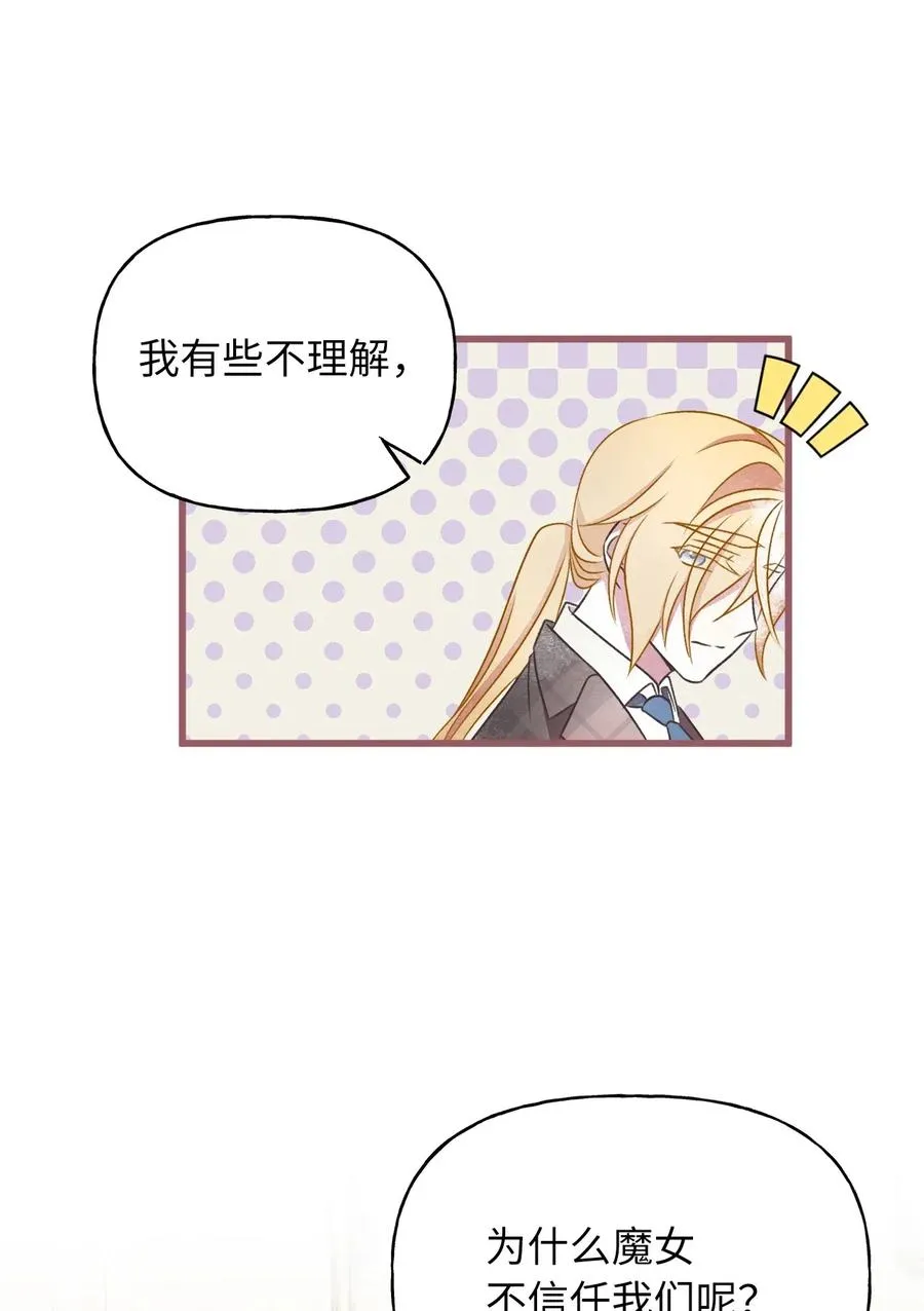 51 浪漫的死亡派对 第68页
