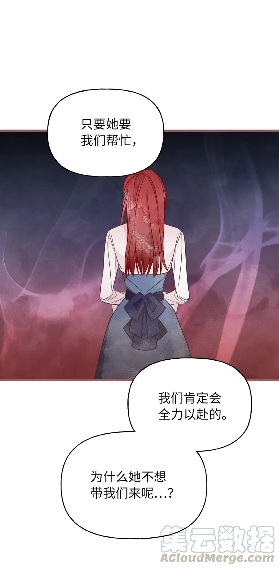 51 浪漫的死亡派对 第70页