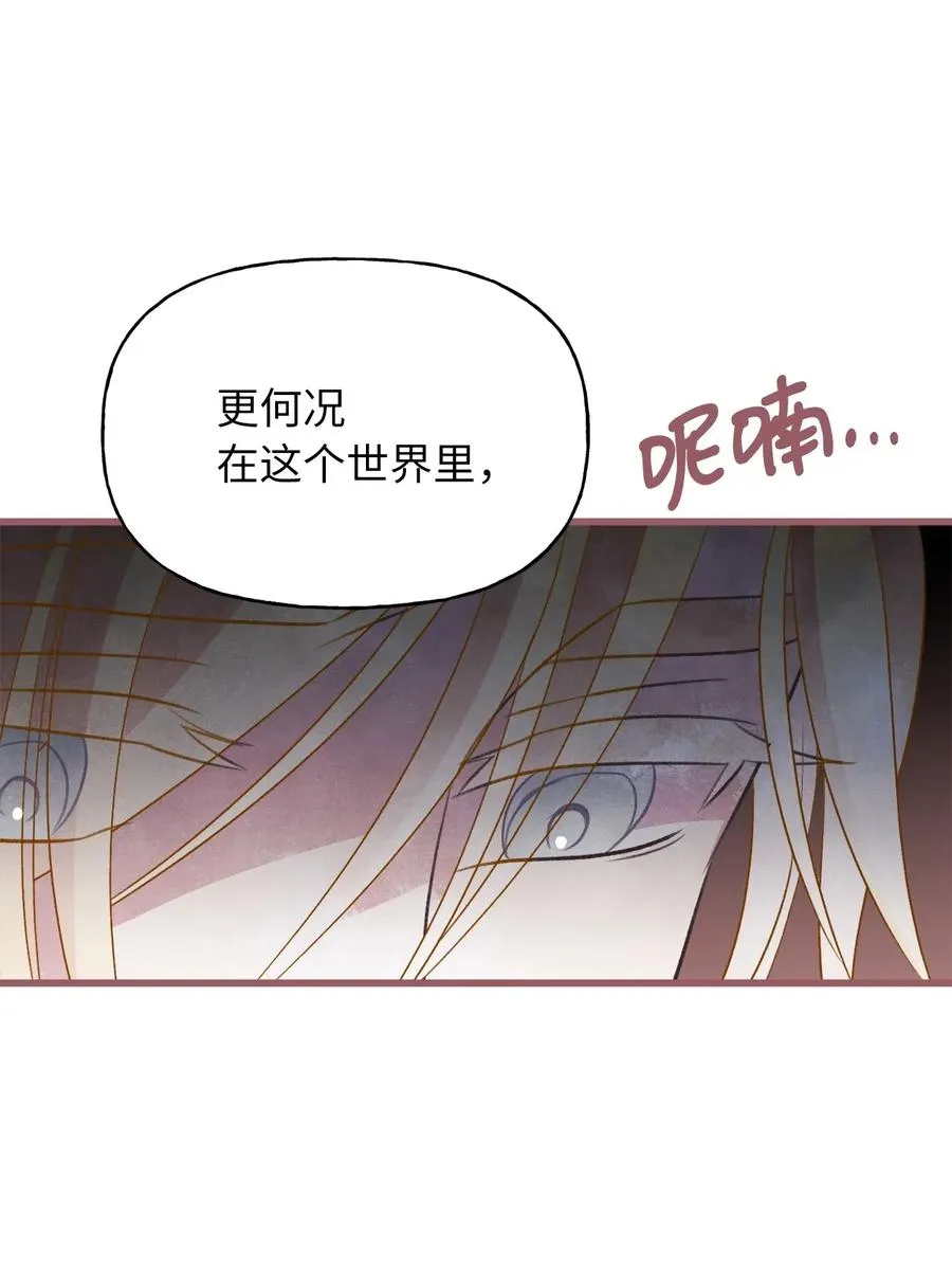 51 浪漫的死亡派对 第72页