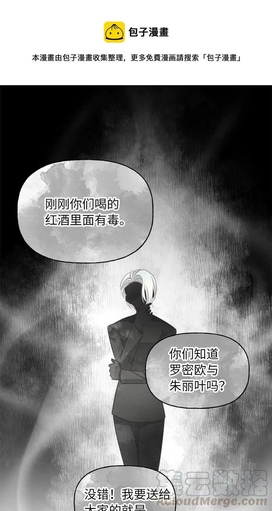 52 解药就是毒药 第1页