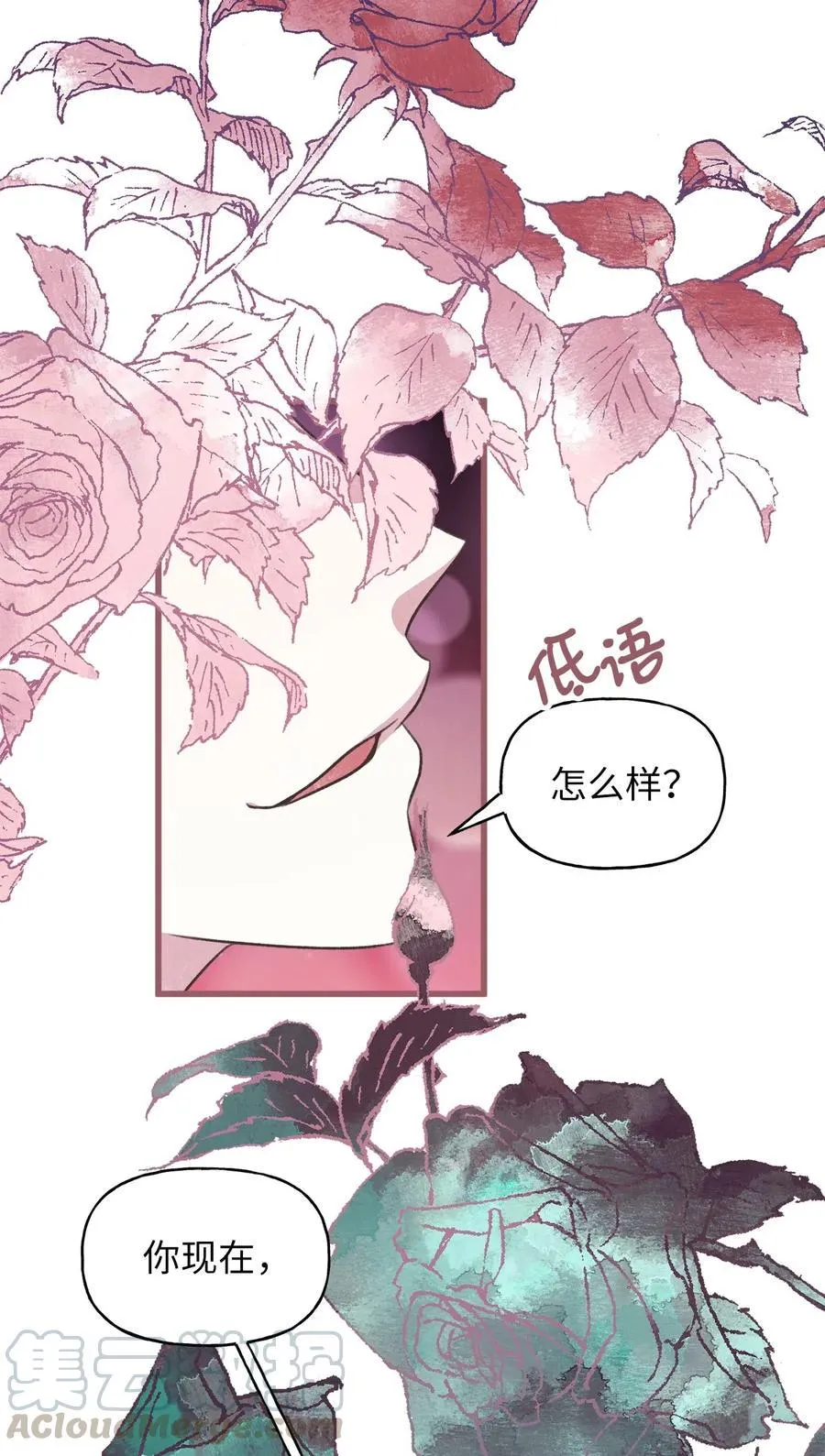 52 解药就是毒药 第4页