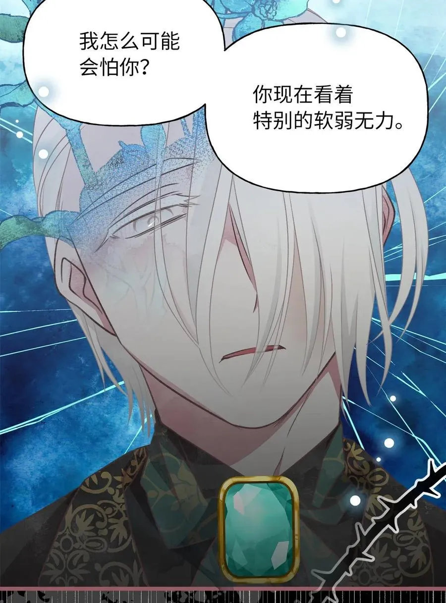 52 解药就是毒药 第9页