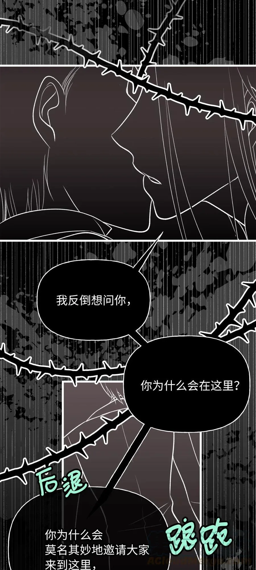 52 解药就是毒药 第10页