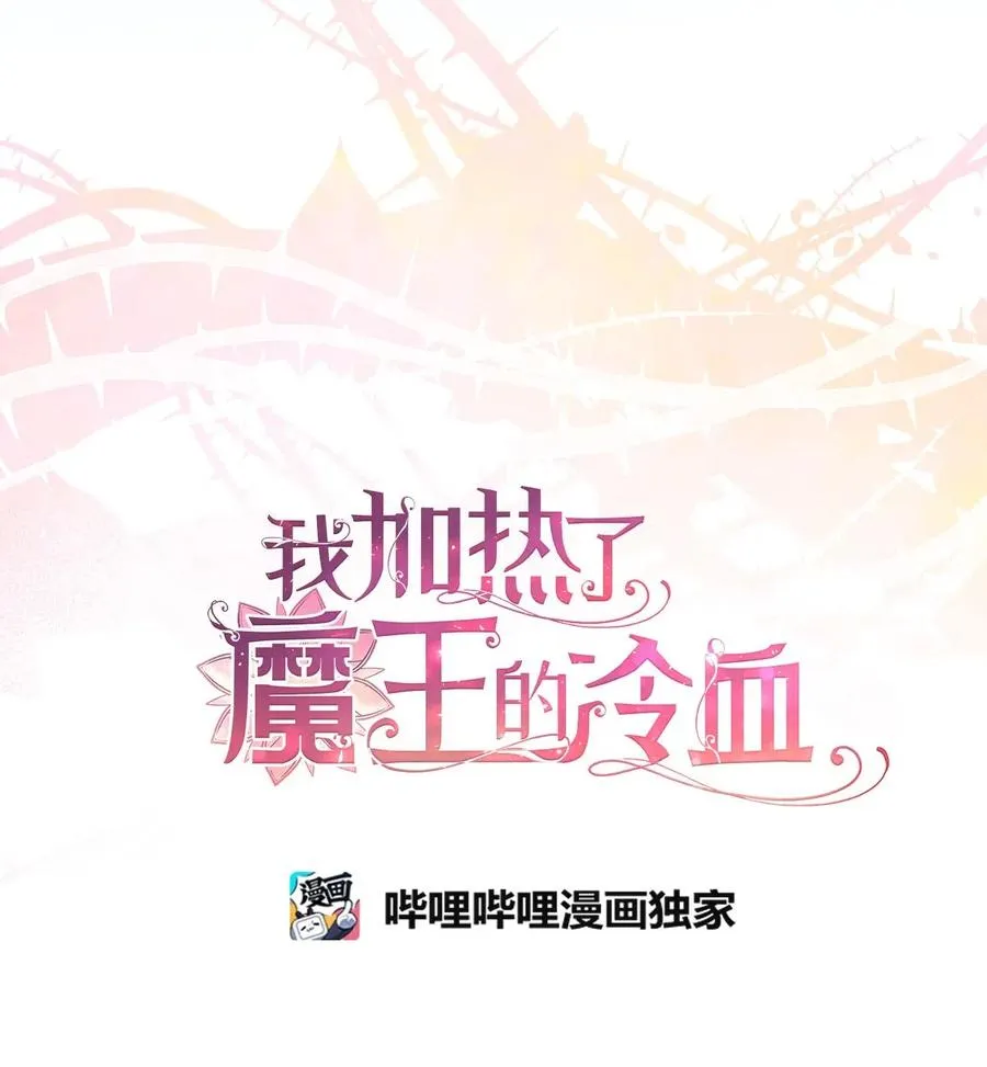 52 解药就是毒药 第21页