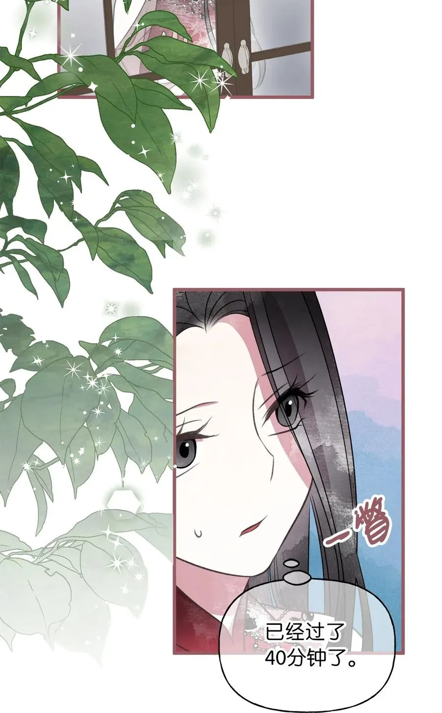 52 解药就是毒药 第23页