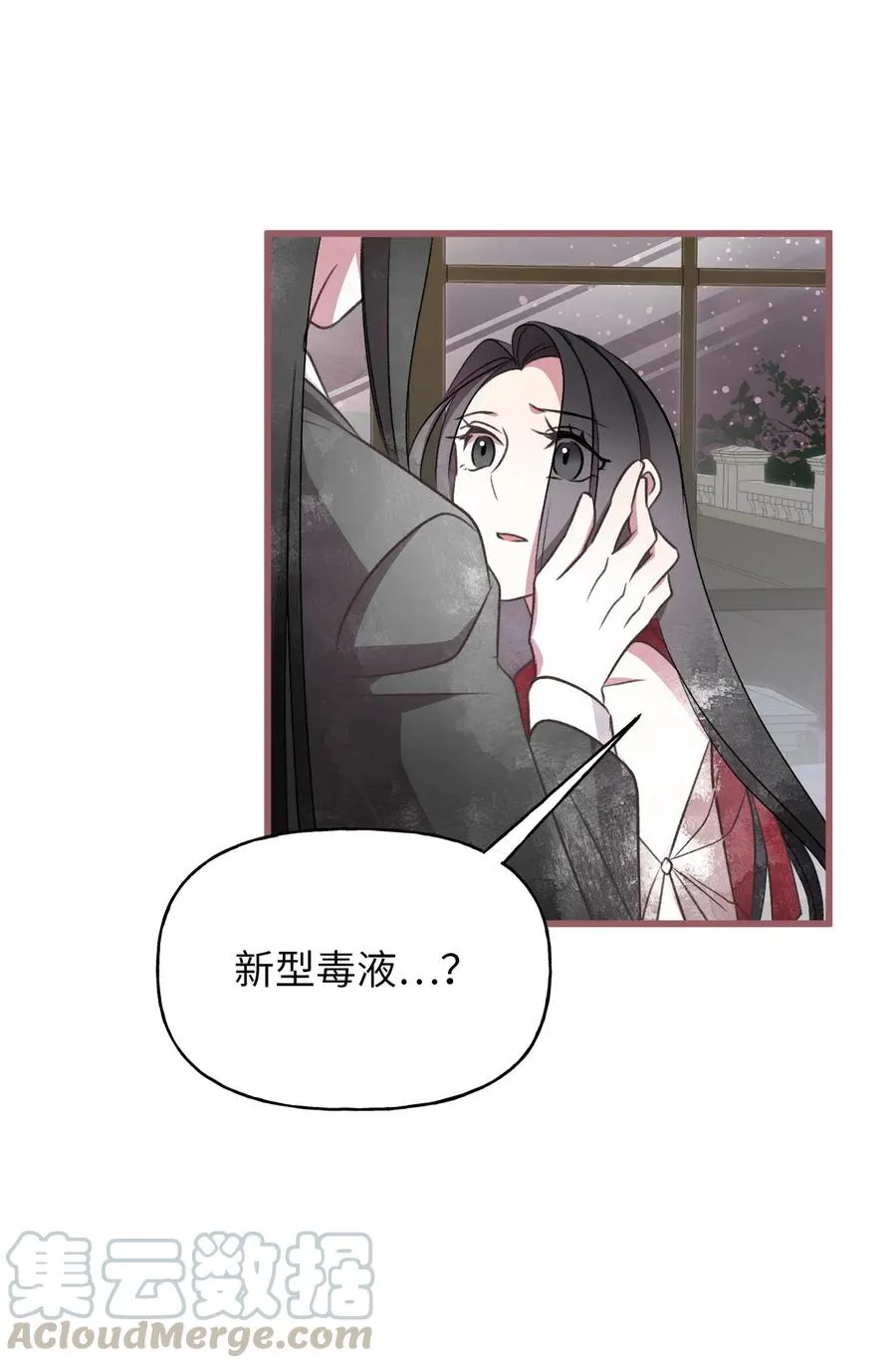 52 解药就是毒药 第28页