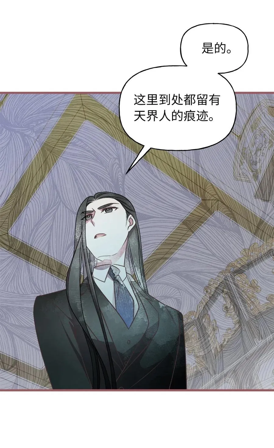 52 解药就是毒药 第29页