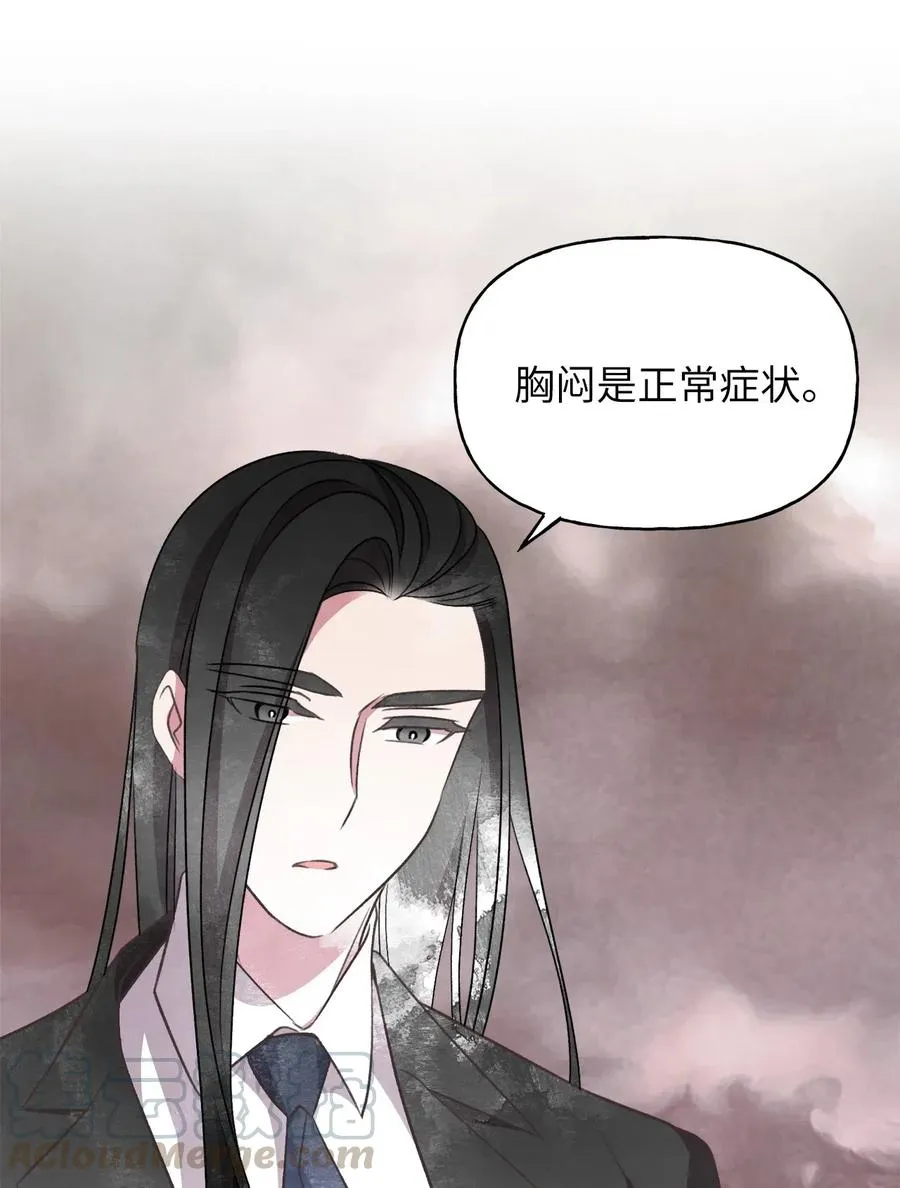 52 解药就是毒药 第31页
