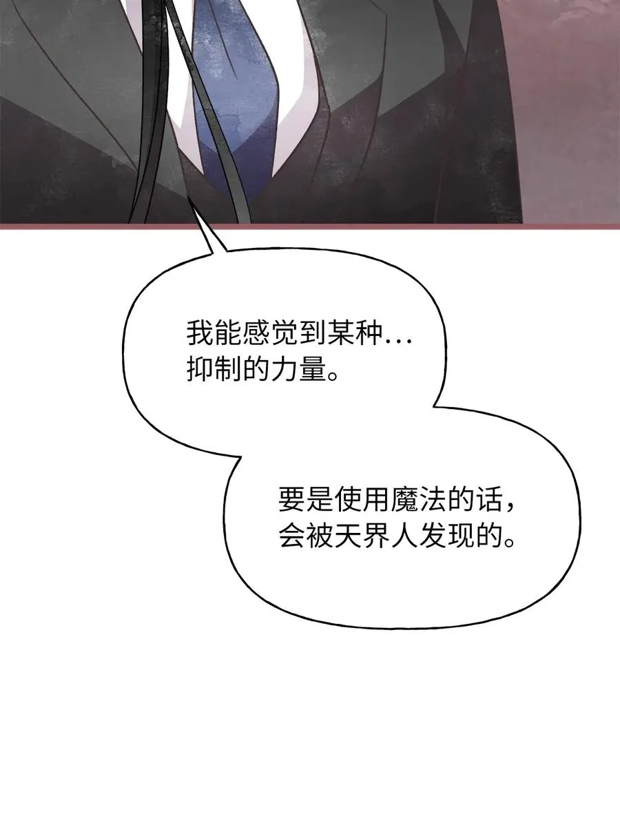 52 解药就是毒药 第32页
