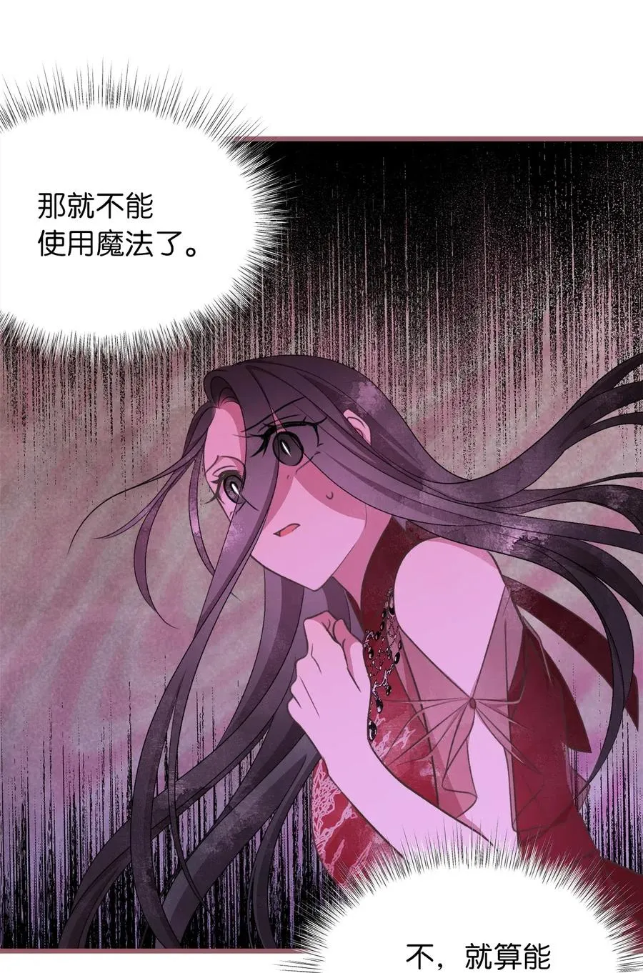 52 解药就是毒药 第33页