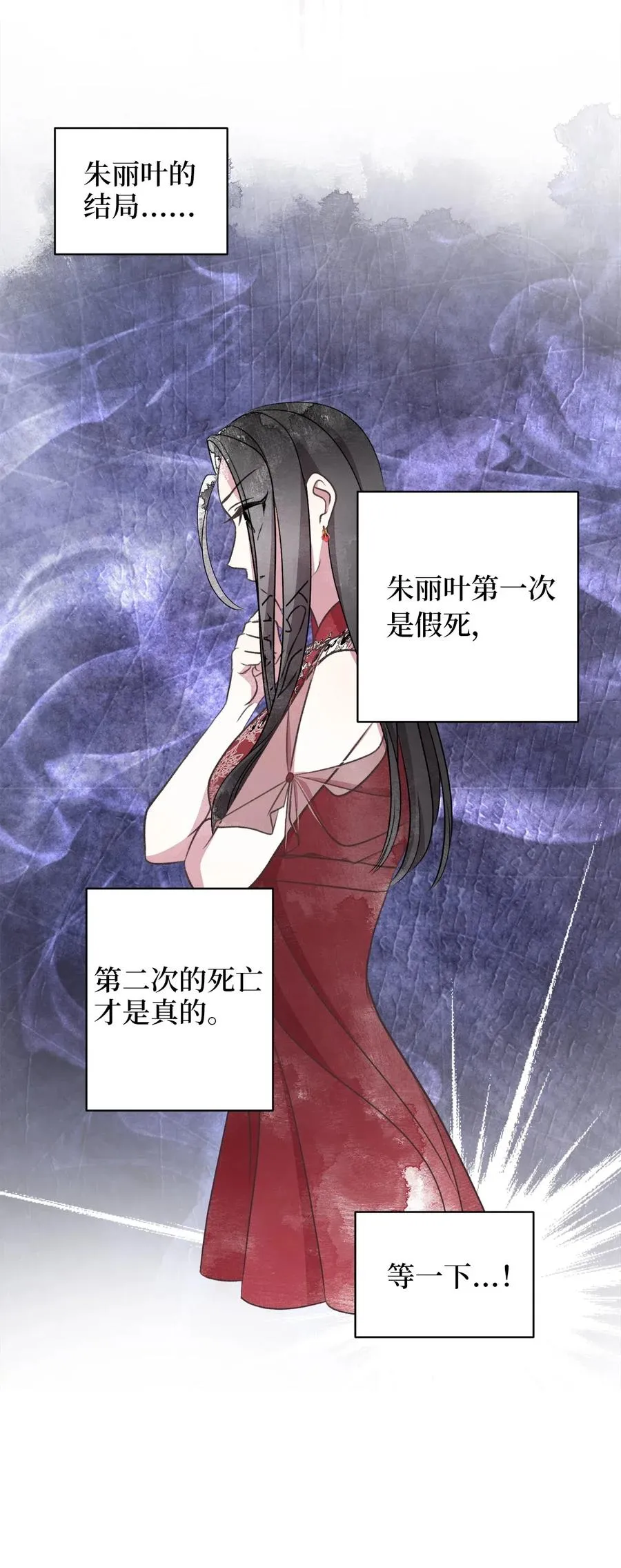 52 解药就是毒药 第53页