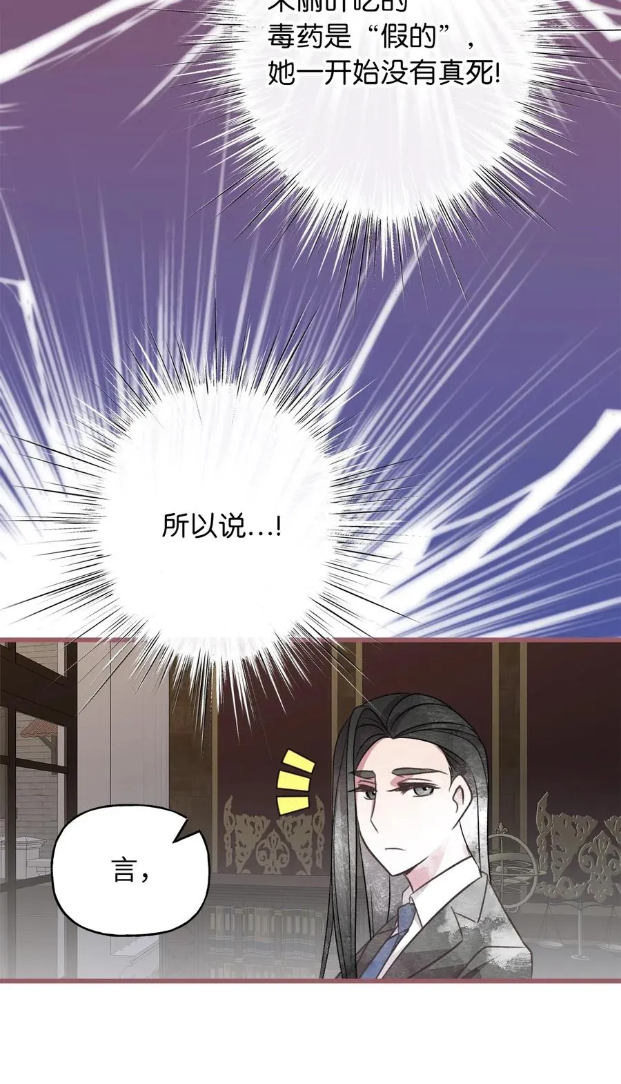 52 解药就是毒药 第57页