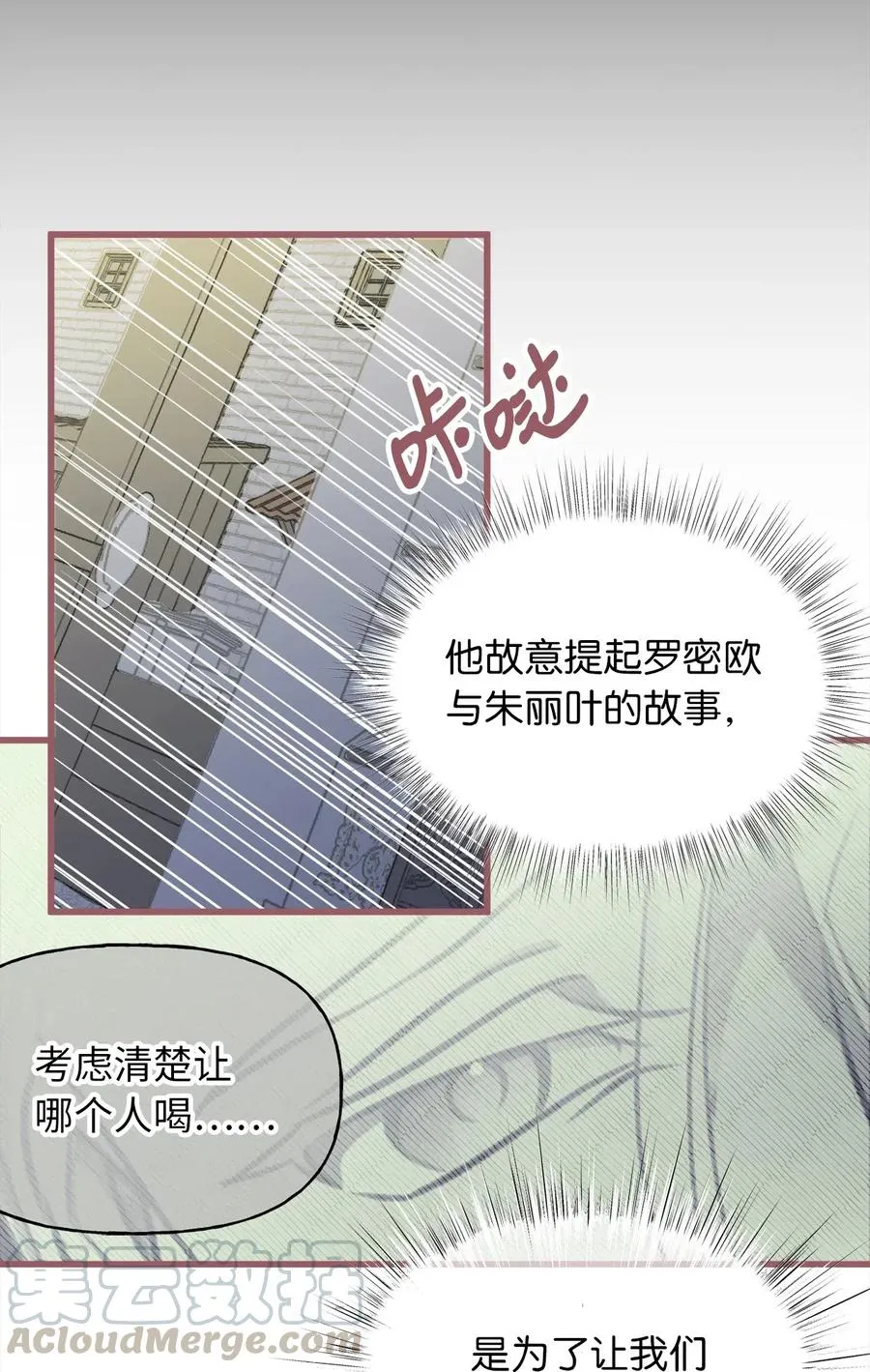 52 解药就是毒药 第61页