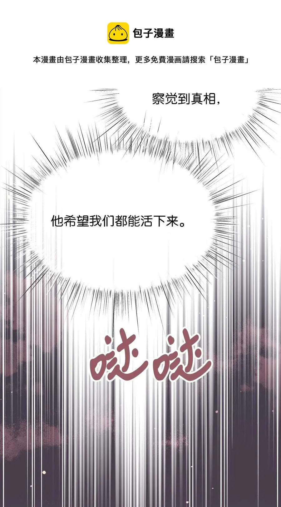52 解药就是毒药 第62页