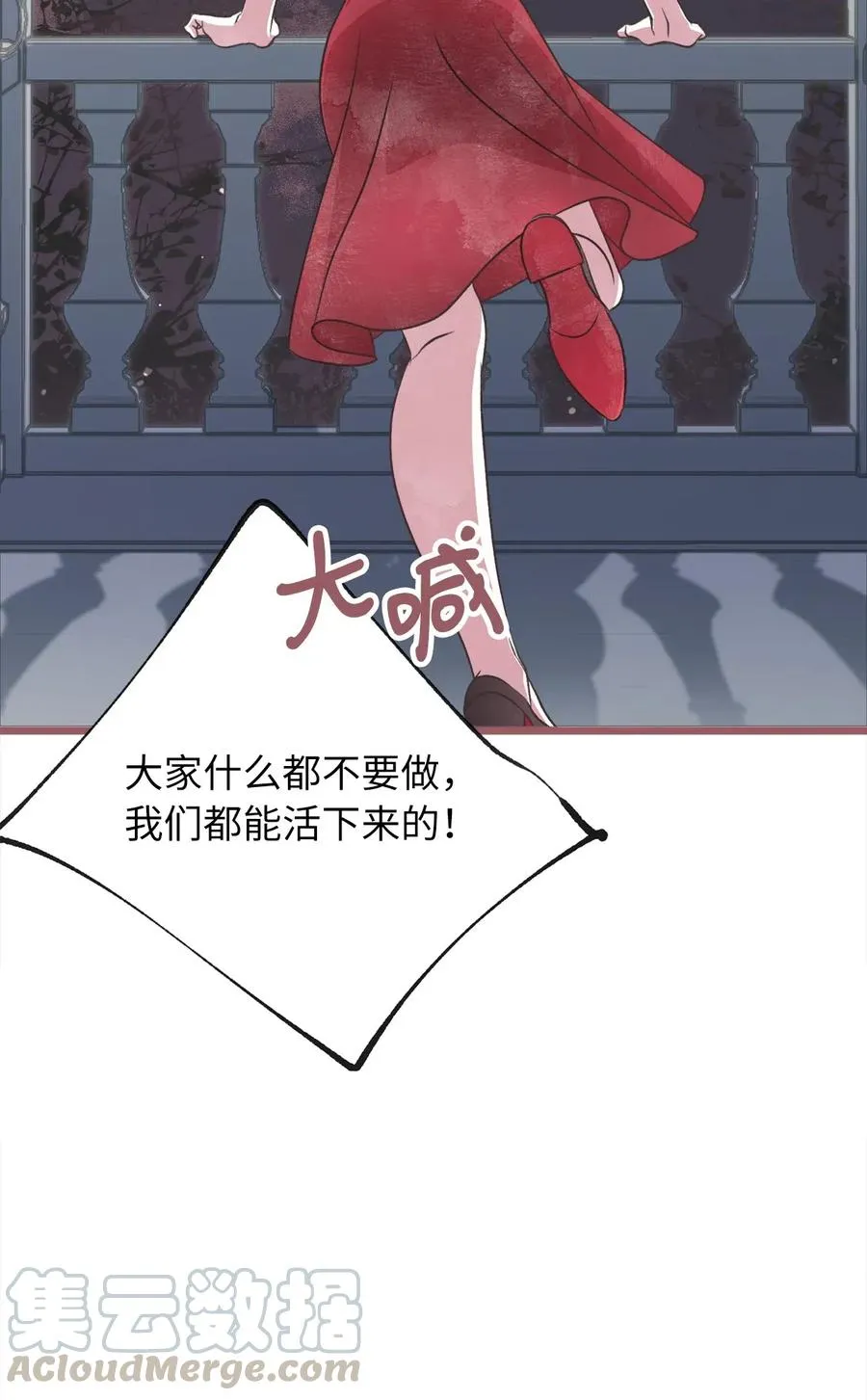 52 解药就是毒药 第64页