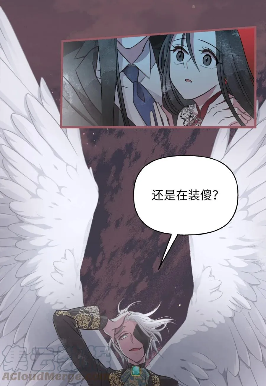 53 你现在不是一个人了 第4页