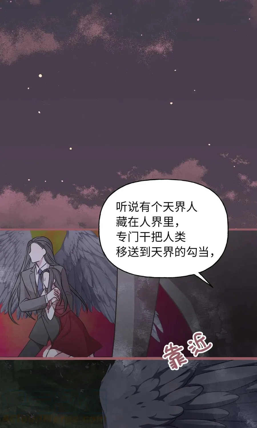 53 你现在不是一个人了 第7页