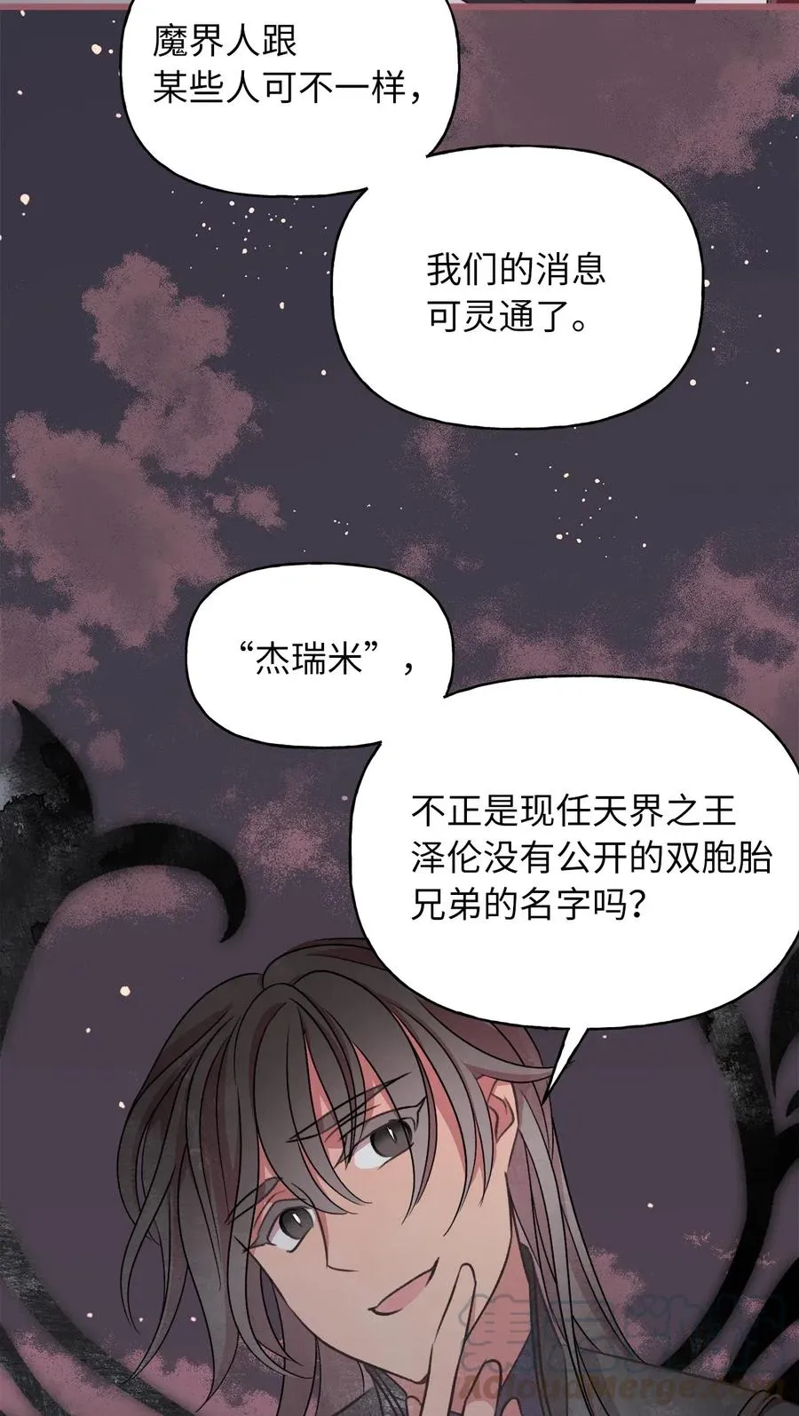 53 你现在不是一个人了 第13页