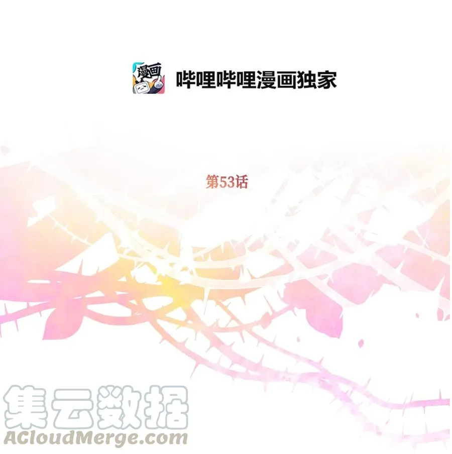 53 你现在不是一个人了 第16页