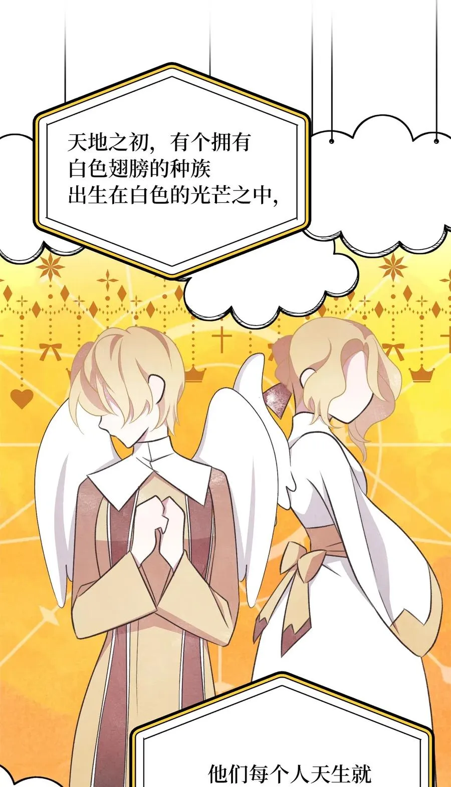 53 你现在不是一个人了 第17页