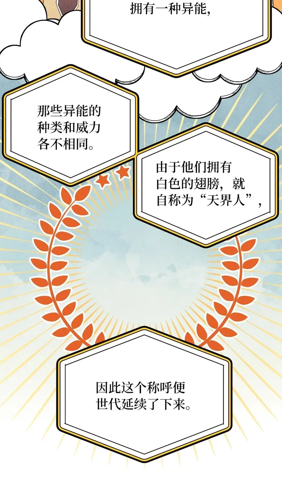 53 你现在不是一个人了 第18页