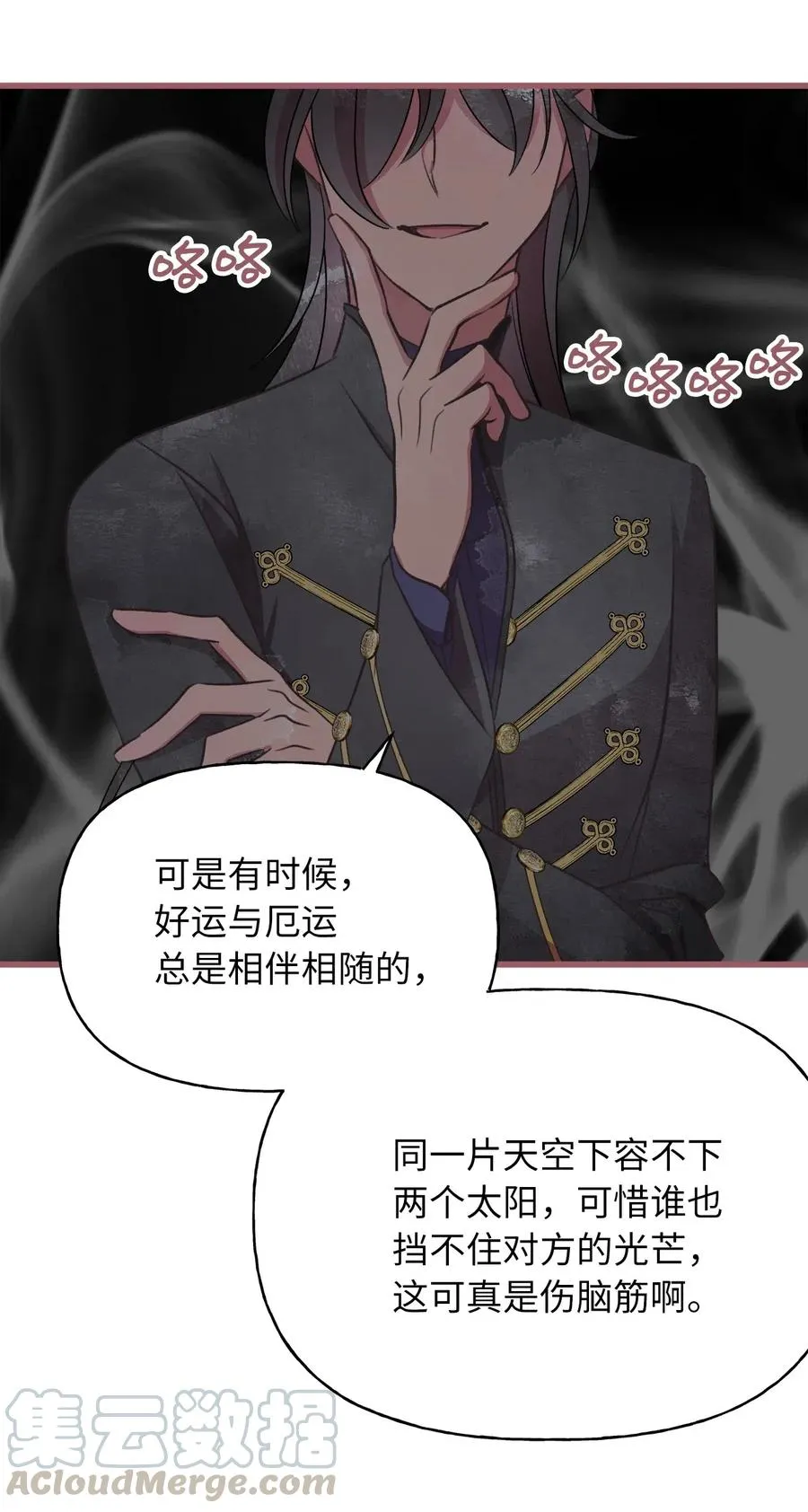 53 你现在不是一个人了 第19页