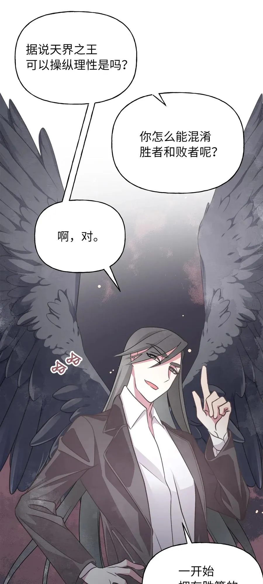 53 你现在不是一个人了 第21页