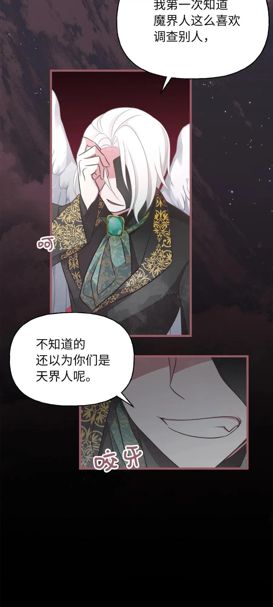 53 你现在不是一个人了 第23页