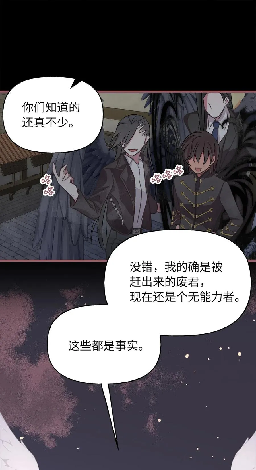 53 你现在不是一个人了 第24页