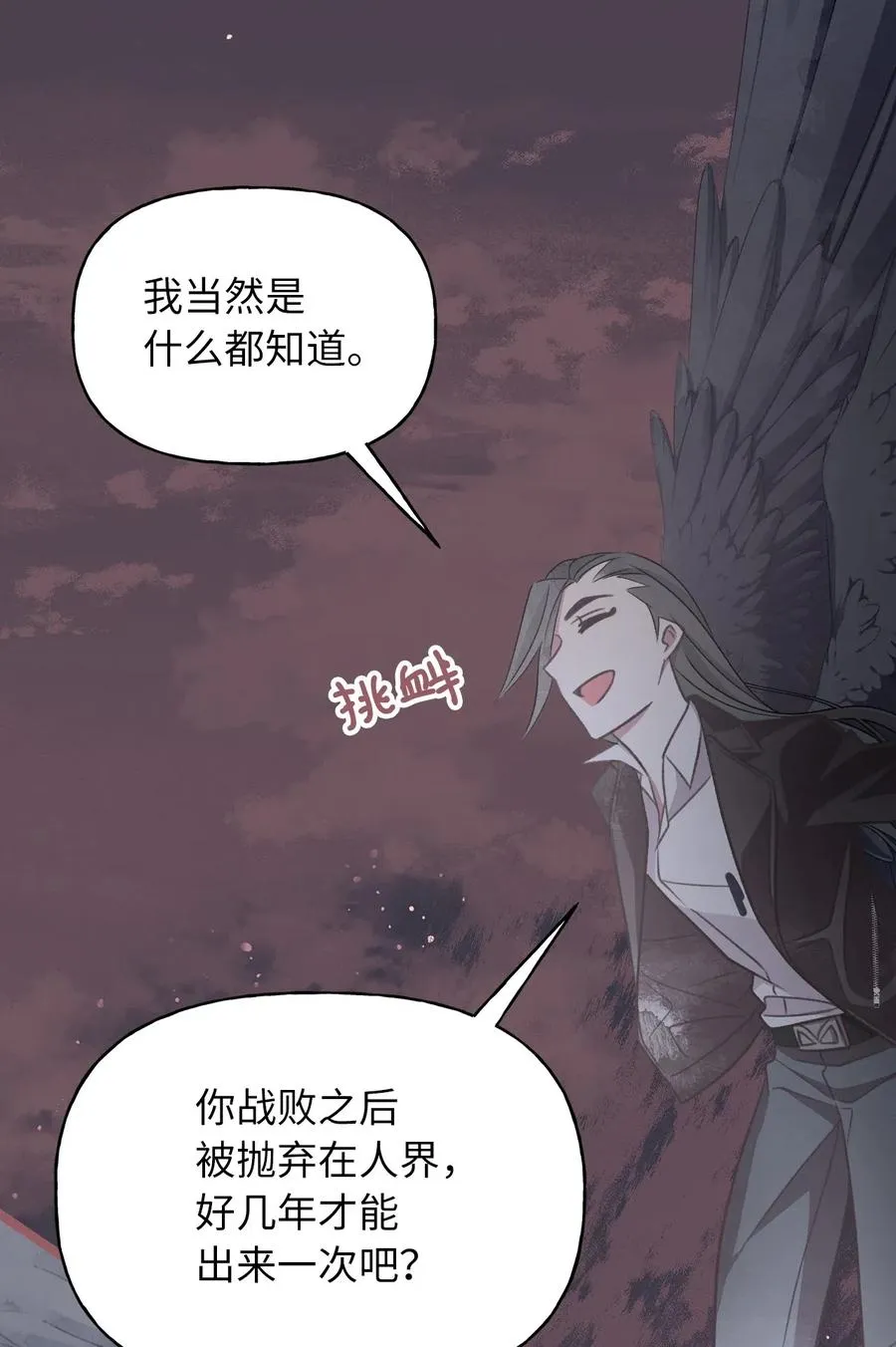 53 你现在不是一个人了 第26页