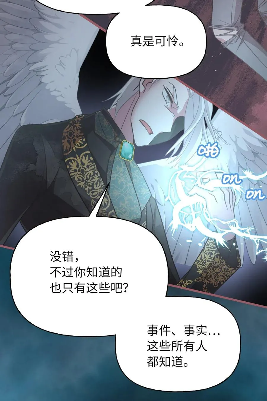 53 你现在不是一个人了 第27页