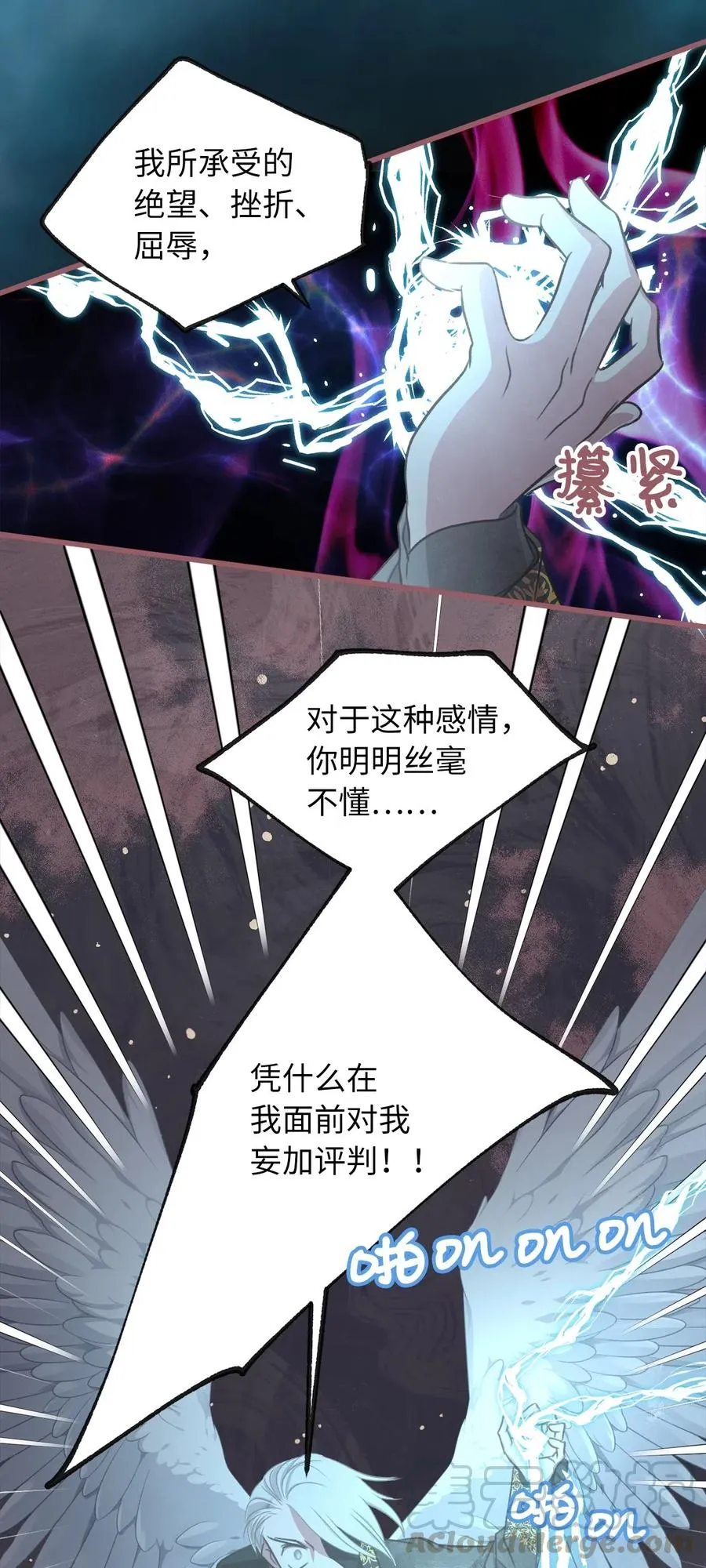 53 你现在不是一个人了 第28页