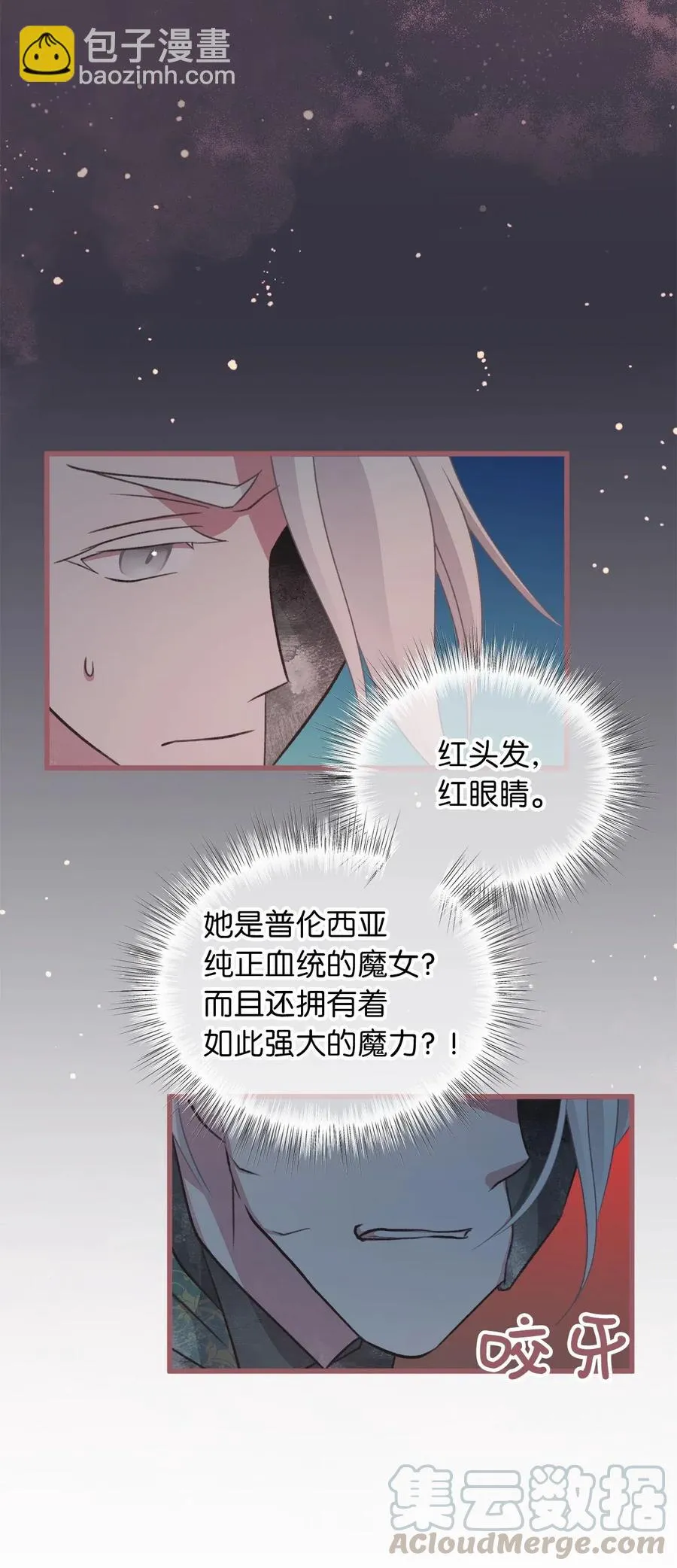 53 你现在不是一个人了 第52页