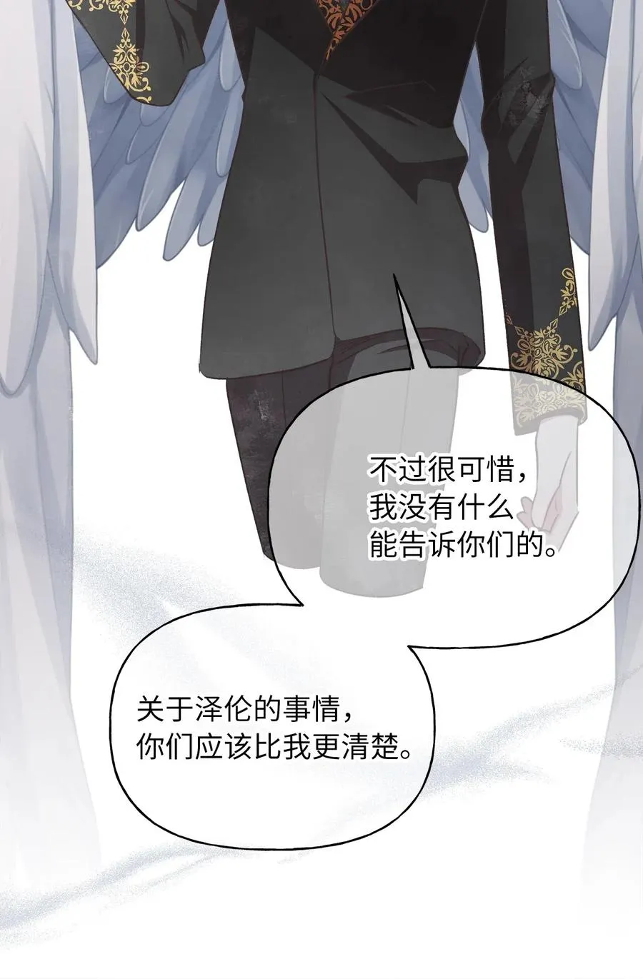 53 你现在不是一个人了 第54页