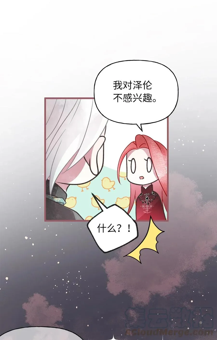 53 你现在不是一个人了 第55页