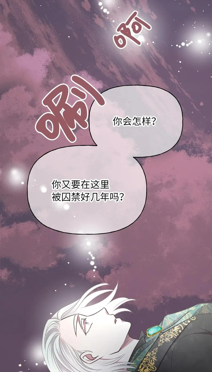 53 你现在不是一个人了 第59页