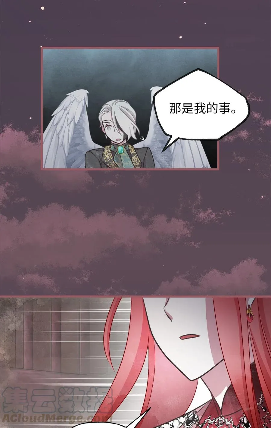 53 你现在不是一个人了 第61页