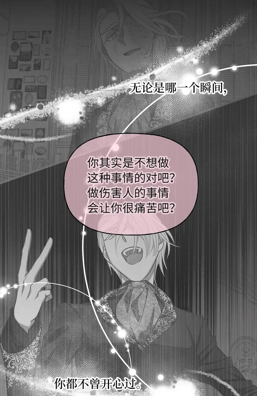 53 你现在不是一个人了 第63页