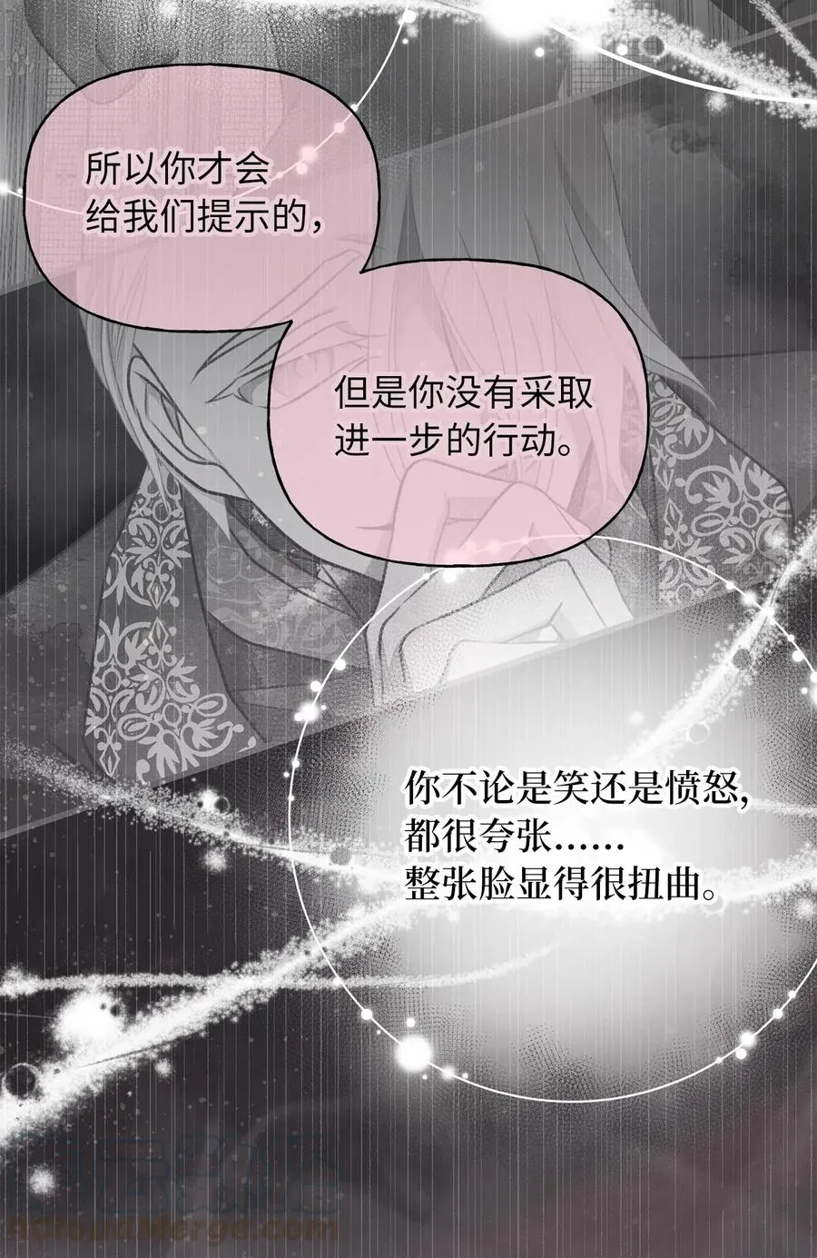 53 你现在不是一个人了 第64页