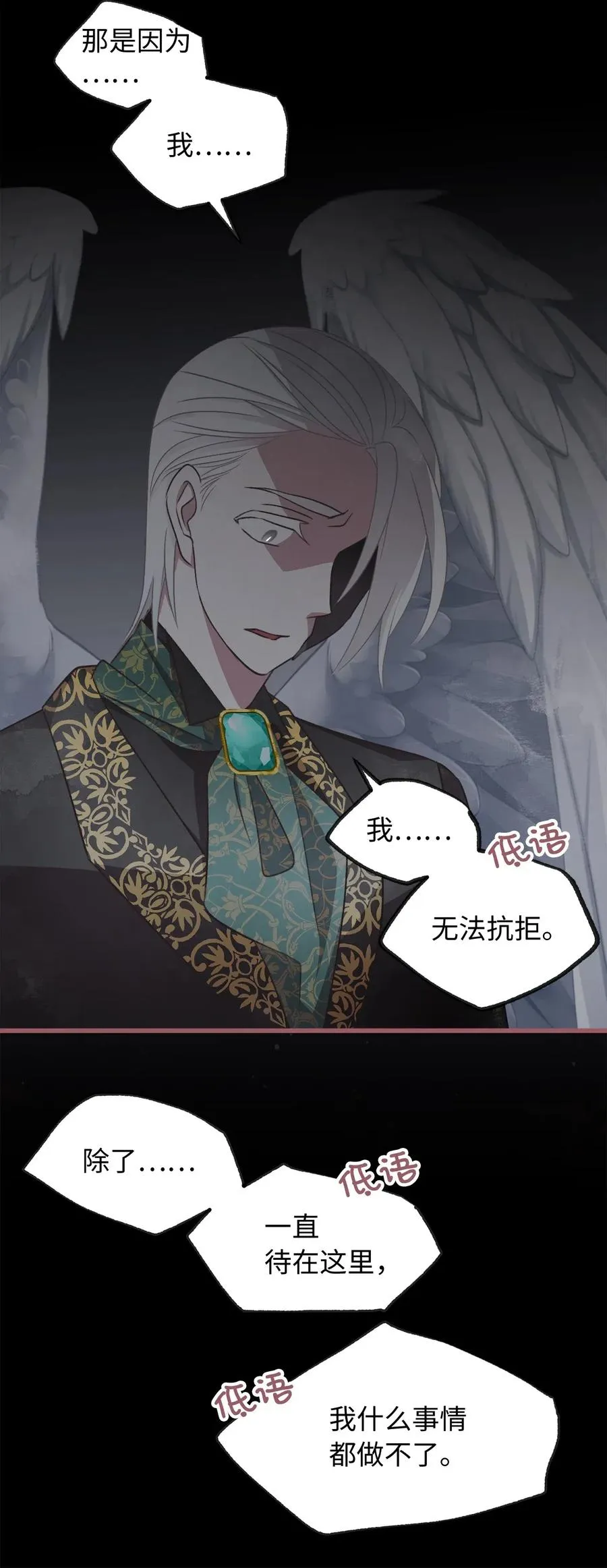 53 你现在不是一个人了 第66页