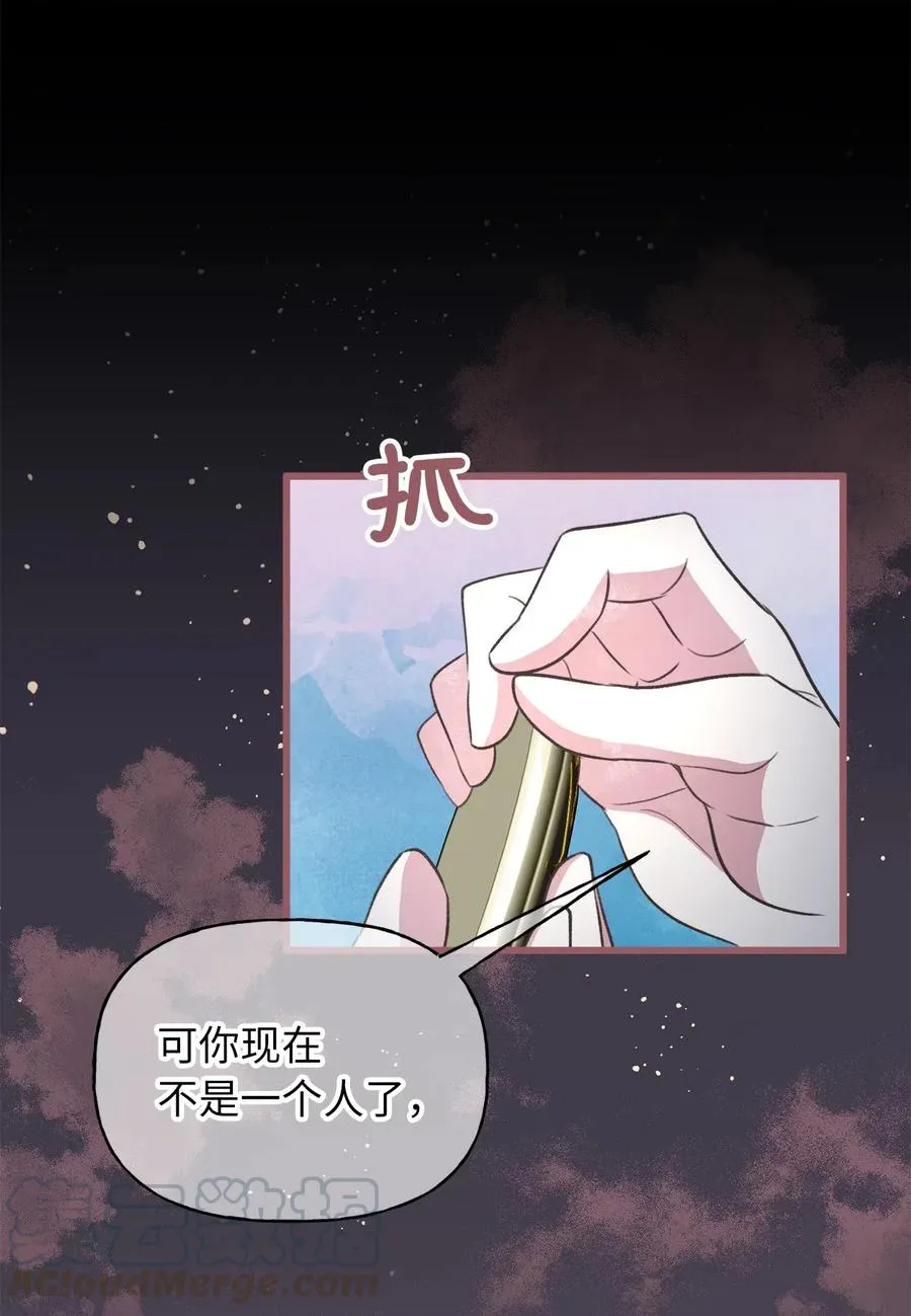 53 你现在不是一个人了 第67页