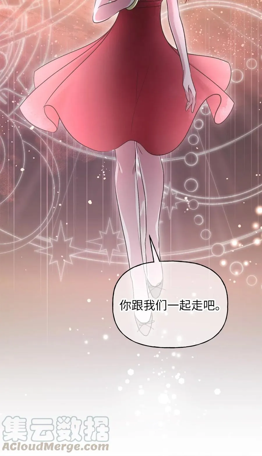 53 你现在不是一个人了 第70页