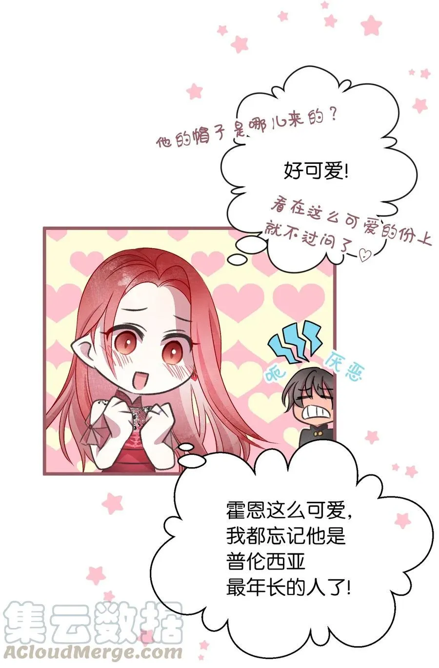 54 伴侣考试的最高得分者？ 第19页