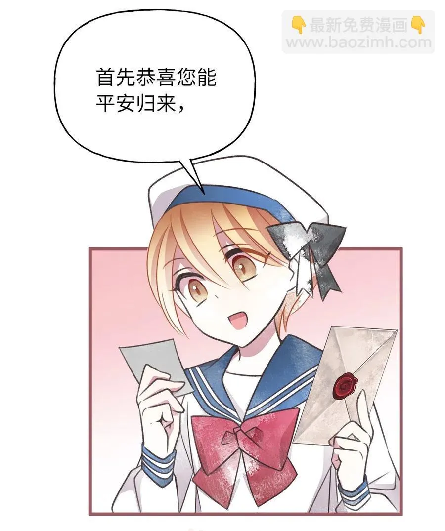 54 伴侣考试的最高得分者？ 第20页