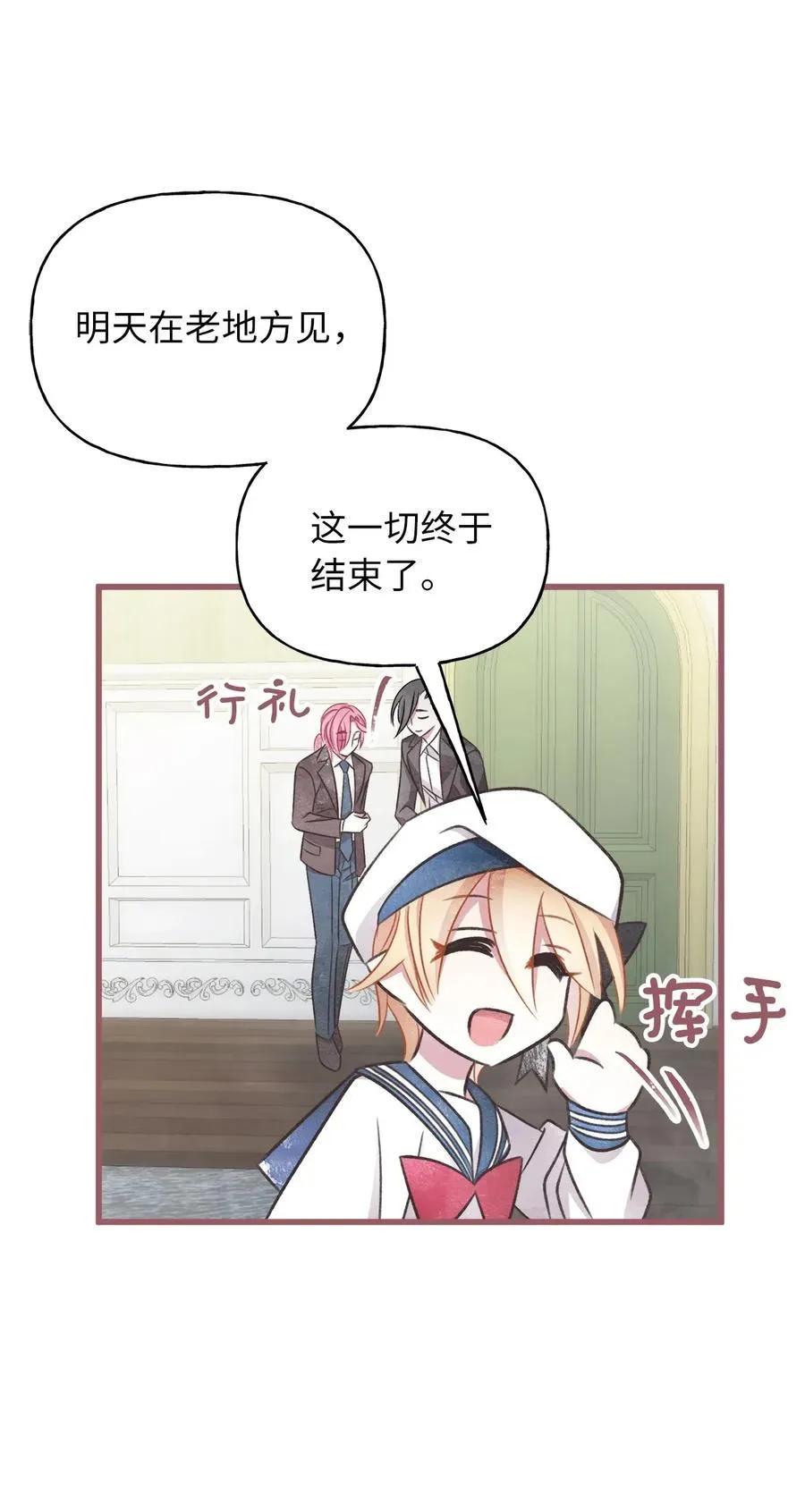 54 伴侣考试的最高得分者？ 第23页